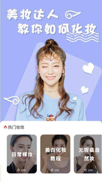 化妆镜子相机截图