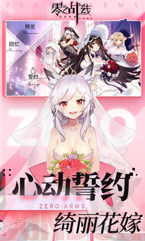 零之战线(0.1折无限充)图5