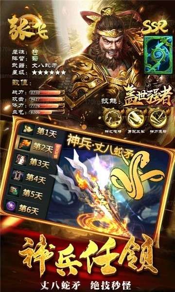 盖世强者福利版图3