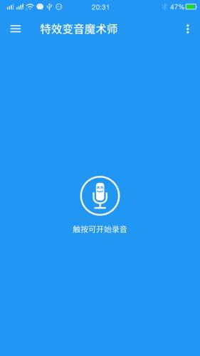 特效变音魔术师图1