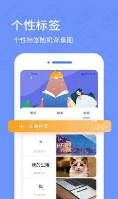 日记备忘录图3