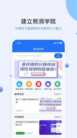 熊洞服务图3