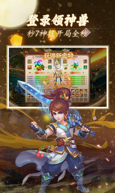 天仙月(永久内置0.1折)图3