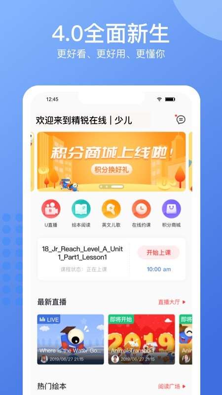 精锐在线图1