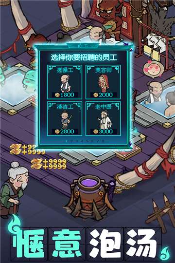 叫我大掌柜小游戏图1