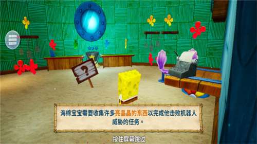 海绵宝宝比奇堡的冒险官方正版图3