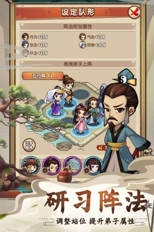 我要当掌门图15