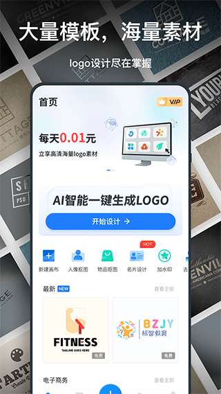 一键logo设计图2