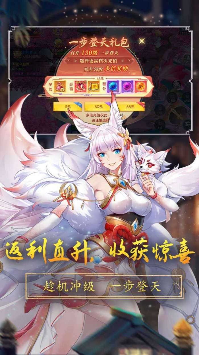 战玲珑2(0.1折)图4