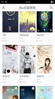 Biu主题壁纸图4
