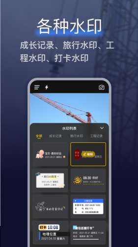 搞定水印相机图2