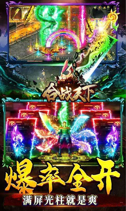 战天下(内置0.1折扣版)图5