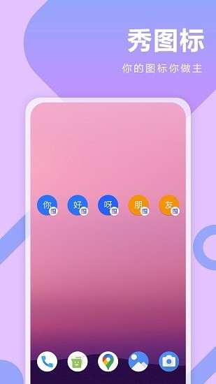 快捷指令大师图2