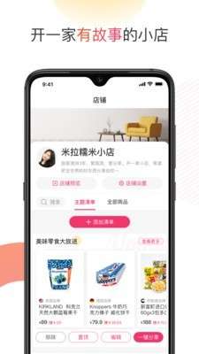 友品购购内测码图4