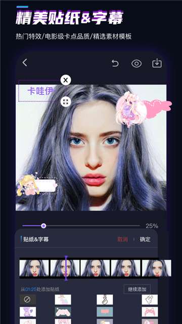 一键剪同款图2