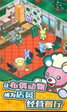 玩具熊餐厅图2