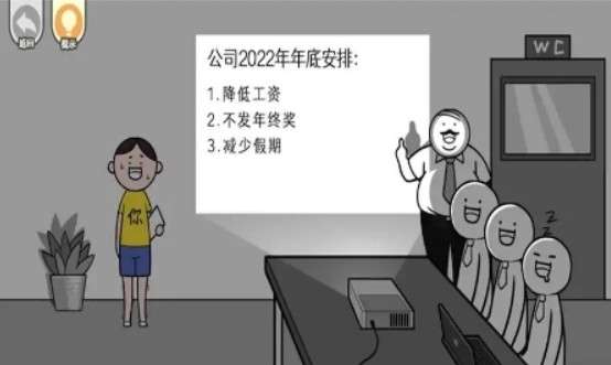 都是人情世故小游戏图1