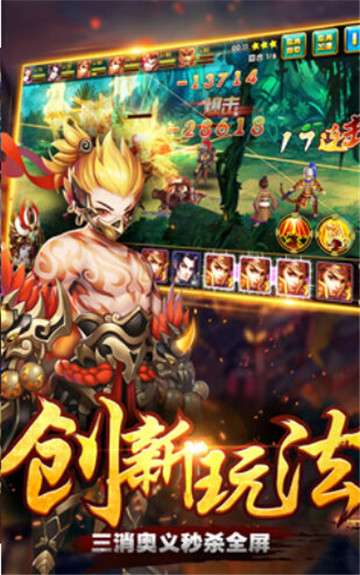 女污三国图3