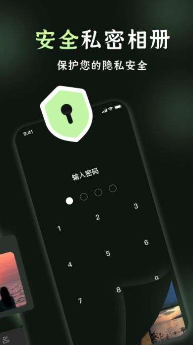 我的相册管理图2