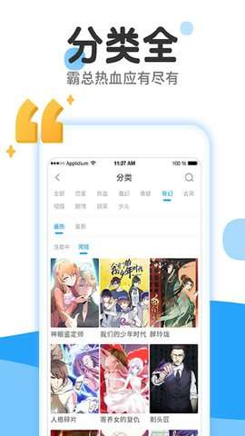 次元派漫画无广告版最新图3
