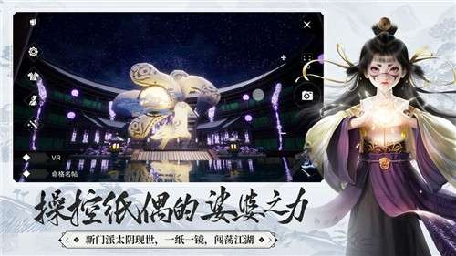 一梦江湖之囚梦图1