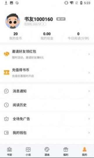 墨香阁小说图2