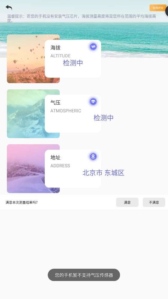 测量测距仪图3