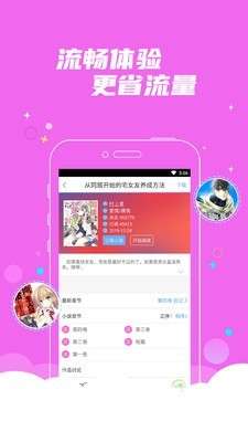 漫小说图1