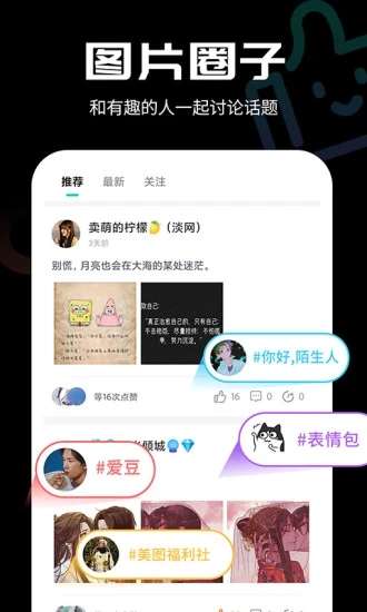 个性壁纸大全图2