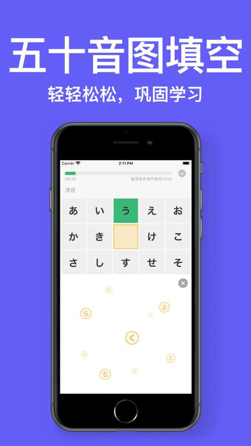 番番五十音图4