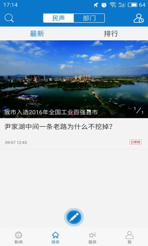 云上大冶图2