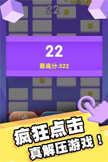 我打砖块贼六下载图2