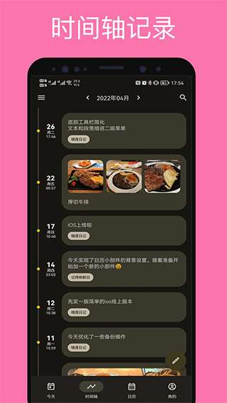 榴莲日记图1