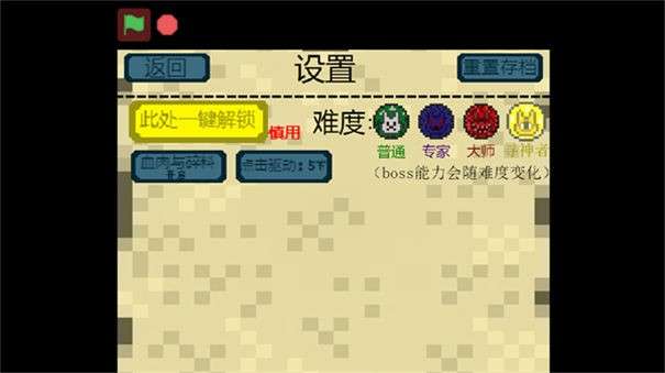 泰拉大战僵尸内置菜单图5