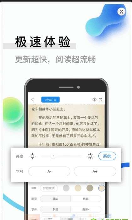 米速阅读图1