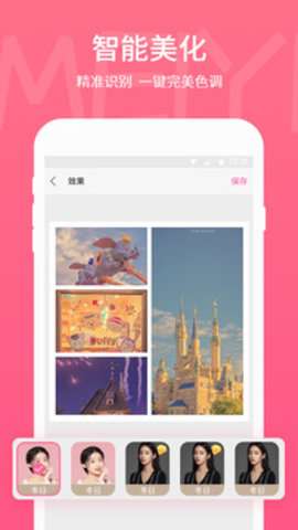 PicsArt官方正版图1