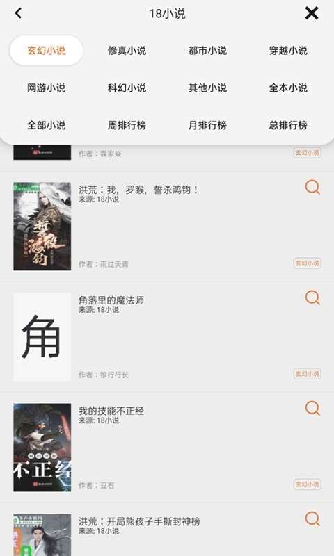 书省小说阅读器免费版图3