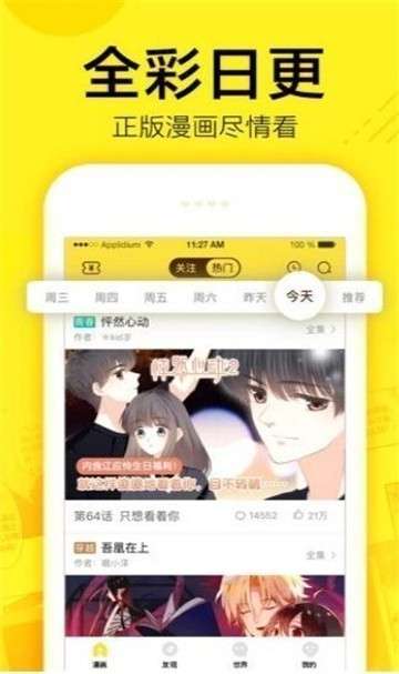 秘密教学漫画不需要阅币版图2