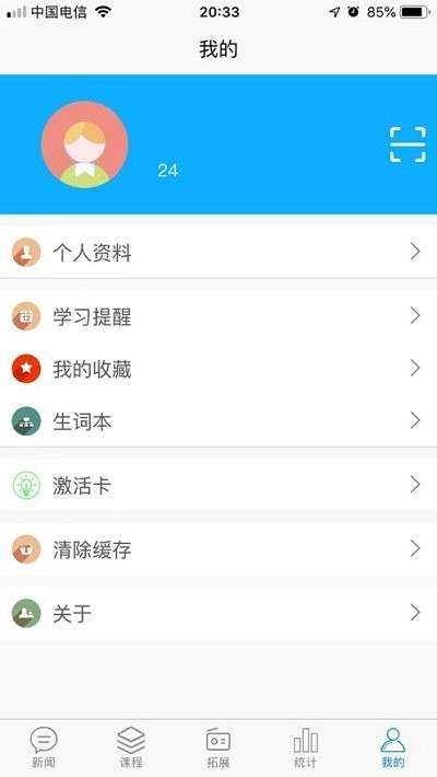 智汇听力图3