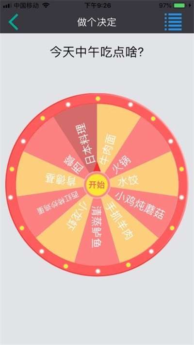 喵Du随身工具集最新版图3