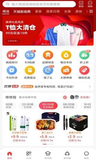 惠买生活购物达人指南图1