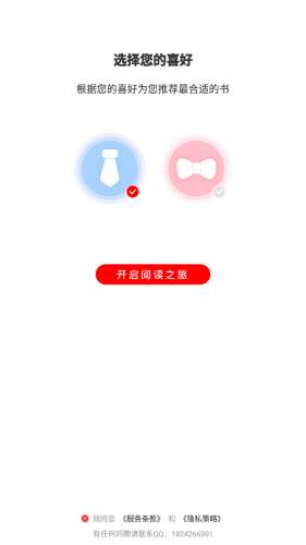 思元小说图2