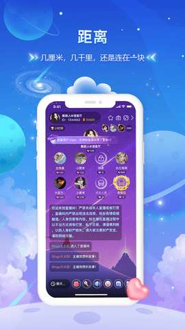 哩吖语音图1