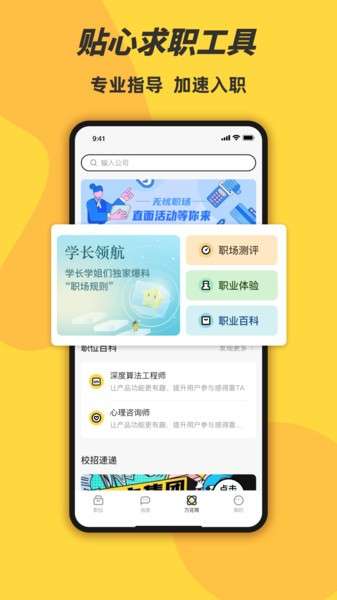 前程无忧图1