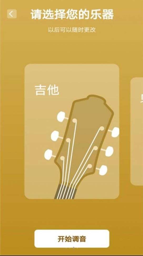 古筝节拍器免费版图1
