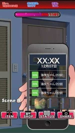 病娇女友图1