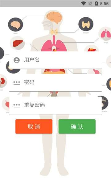 飞链医生图2