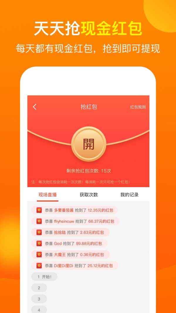 桃豆省钱购物返利图3