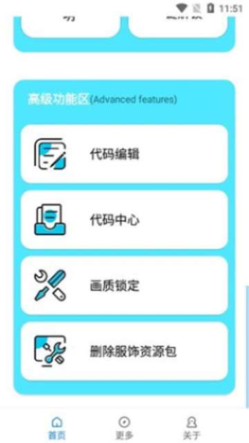 小也画质大师top图3