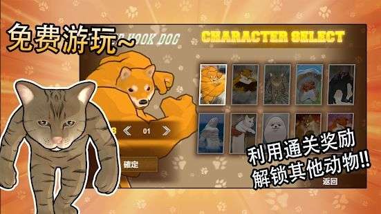 动物之斗Solo Edition图1